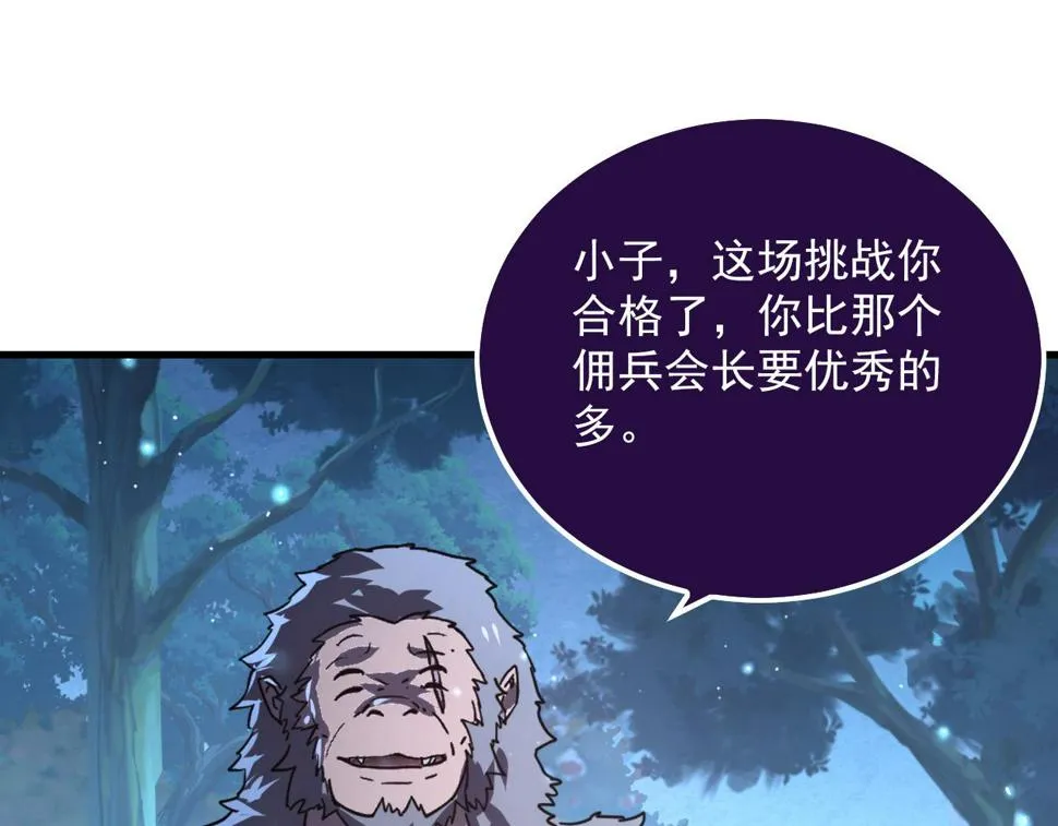 155 真正的考验 第126页