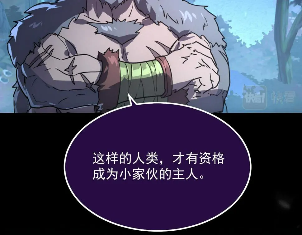 155 真正的考验 第127页