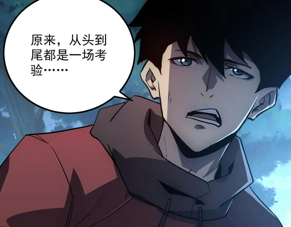 155 真正的考验 第133页