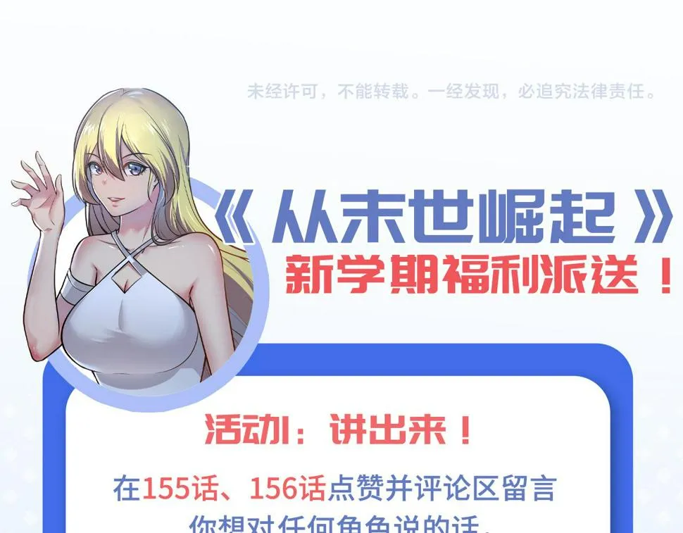 155 真正的考验 第143页