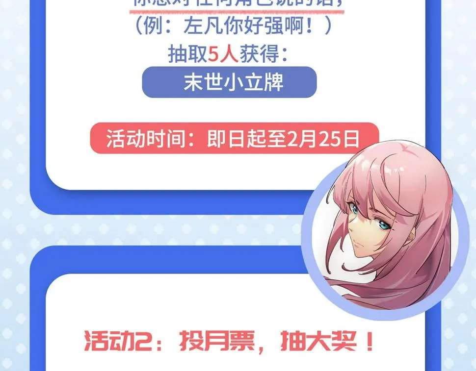 155 真正的考验 第144页