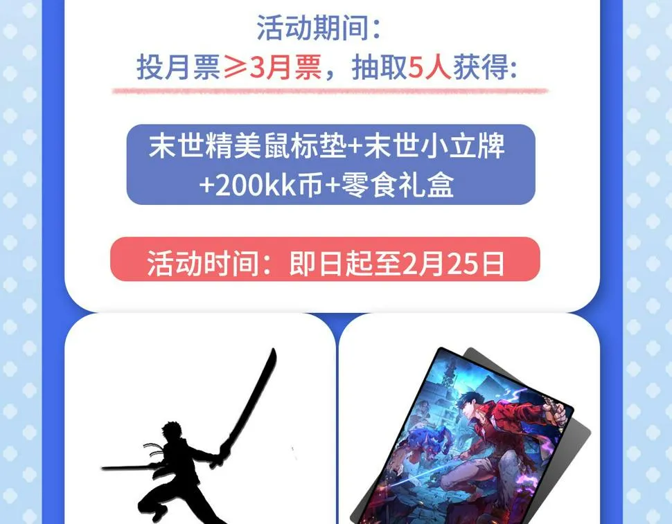 155 真正的考验 第145页