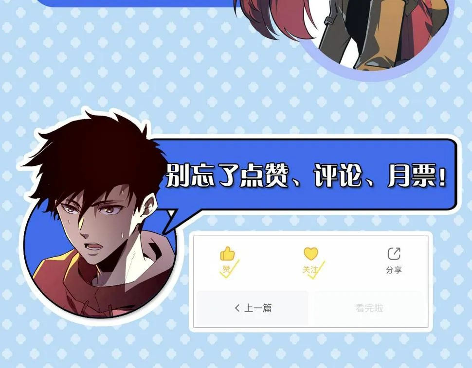 155 真正的考验 第147页