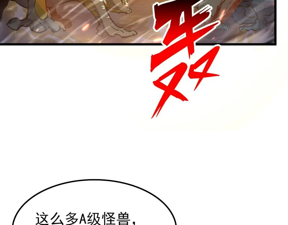 154 生死挑战 第10页