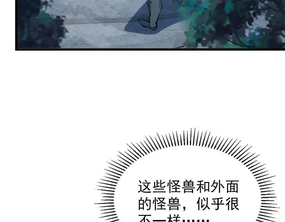 154 生死挑战 第23页