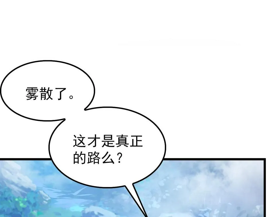 154 生死挑战 第26页