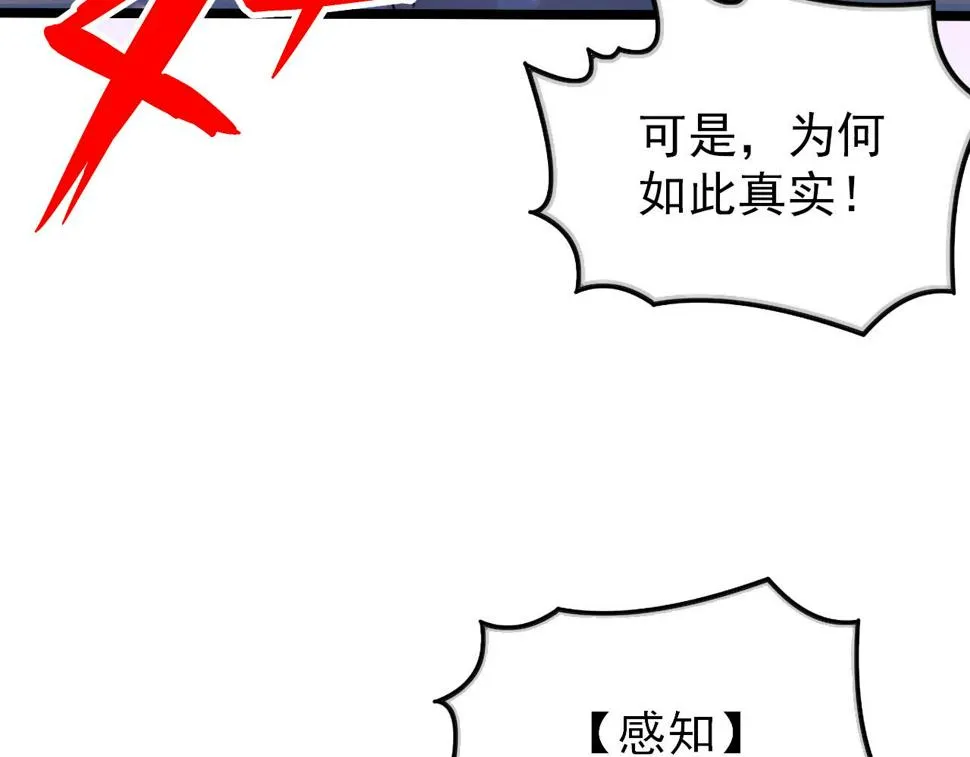 154 生死挑战 第48页