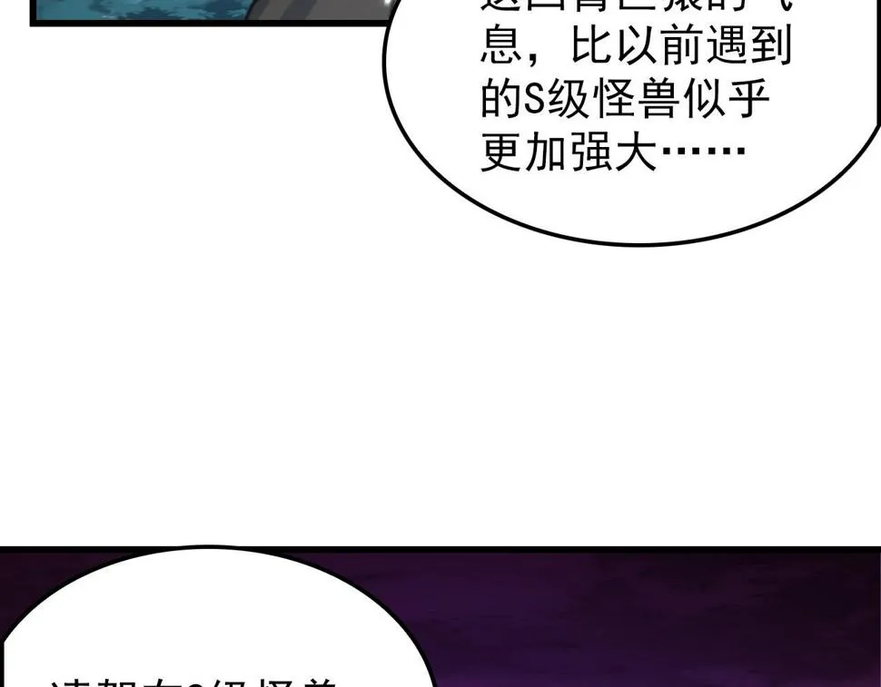 154 生死挑战 第60页