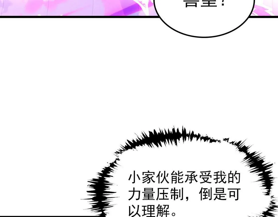 154 生死挑战 第63页