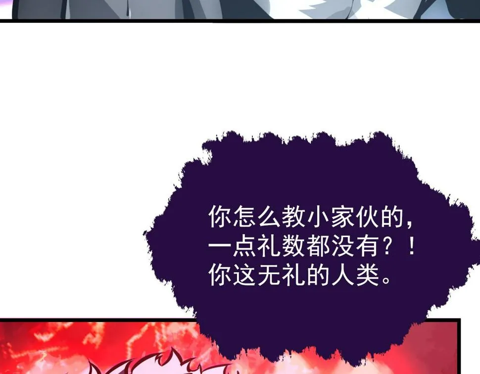 154 生死挑战 第78页