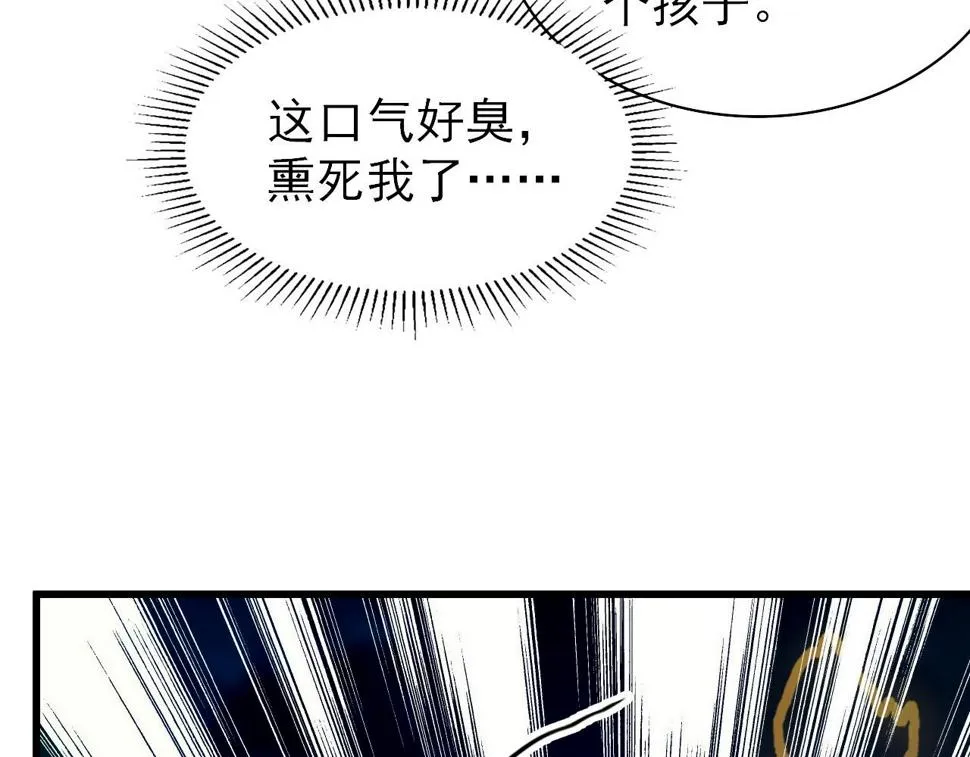 154 生死挑战 第81页