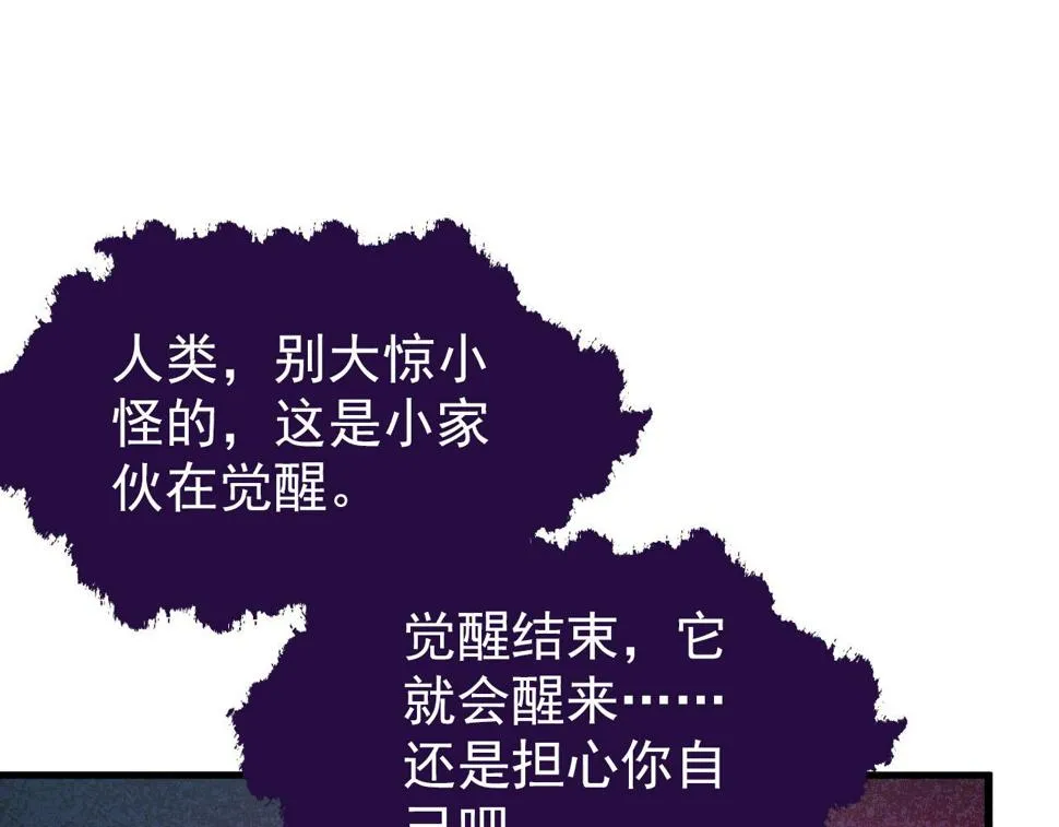154 生死挑战 第87页