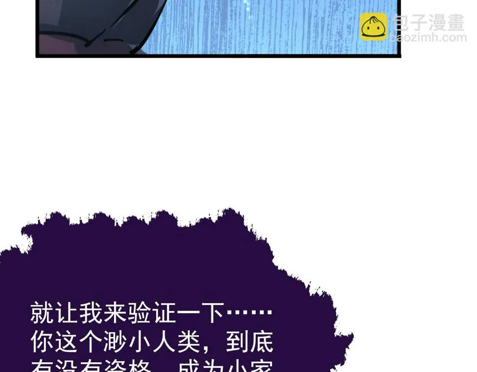 154 生死挑战 第92页