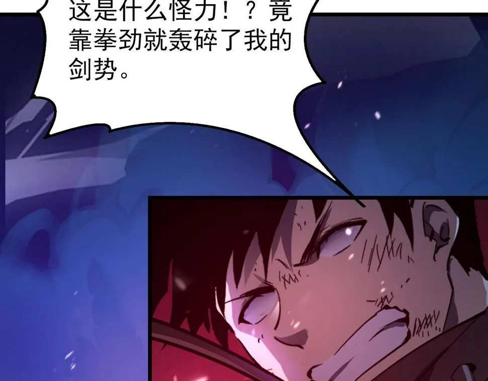 154 生死挑战 第108页