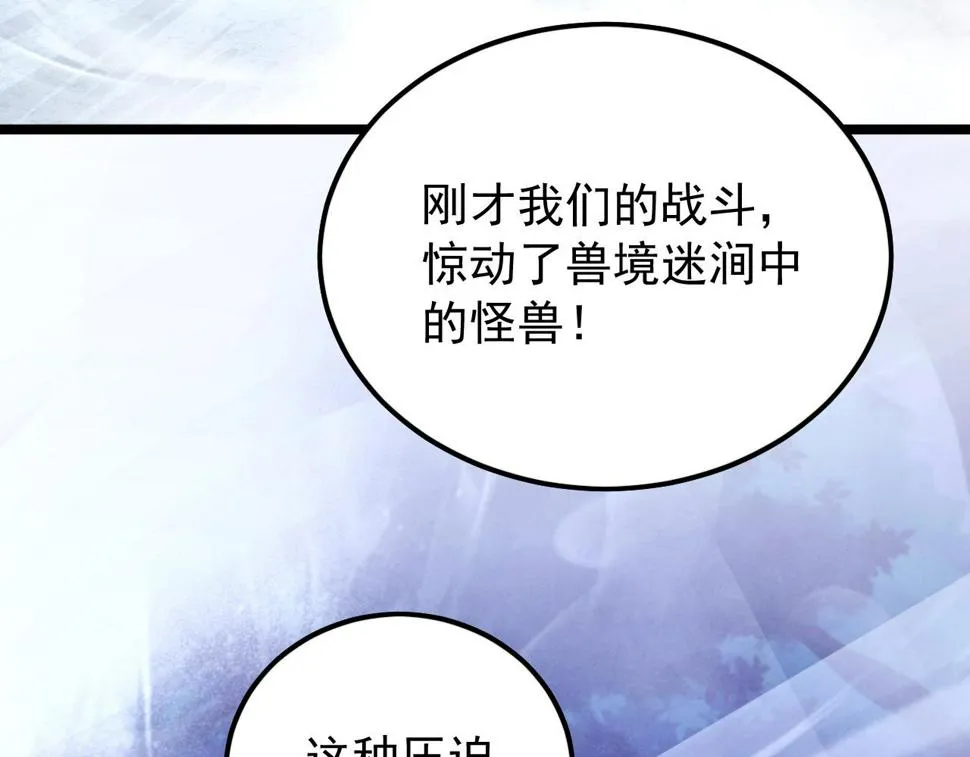 153 小家伙的蜕变 第7页