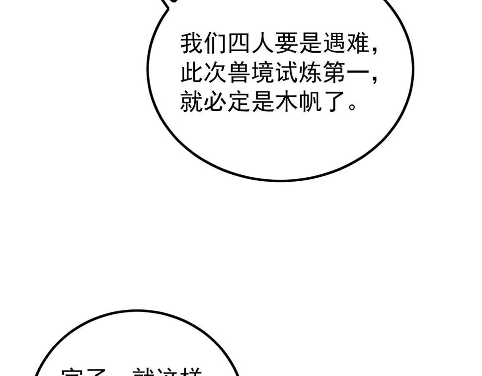 153 小家伙的蜕变 第16页