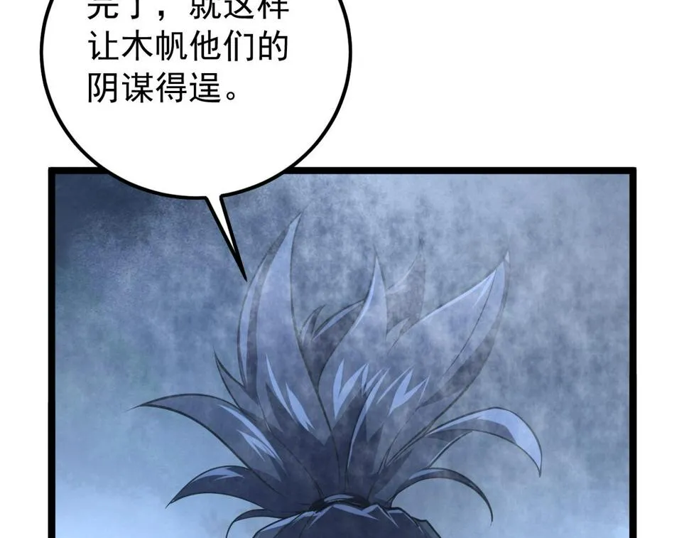153 小家伙的蜕变 第17页