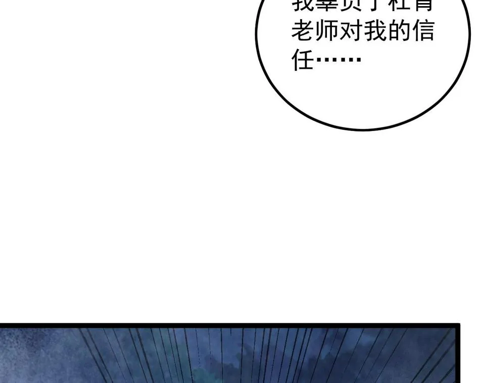 153 小家伙的蜕变 第19页