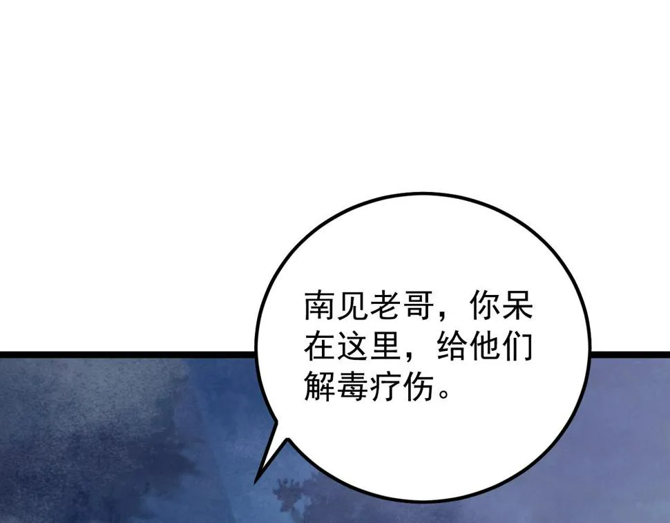 153 小家伙的蜕变 第26页