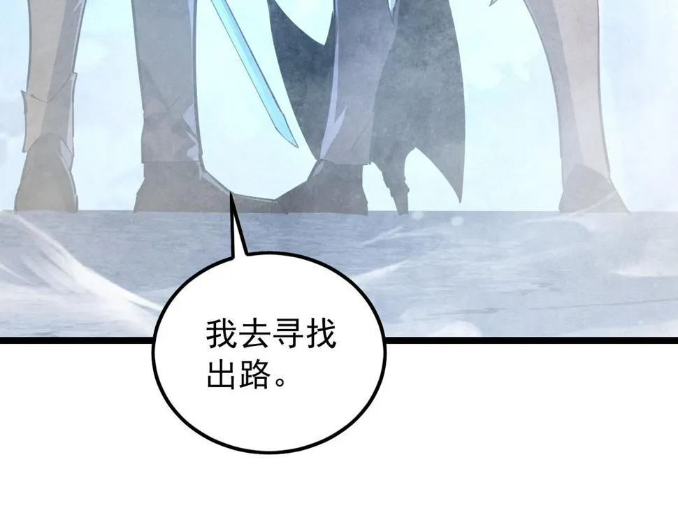 153 小家伙的蜕变 第29页
