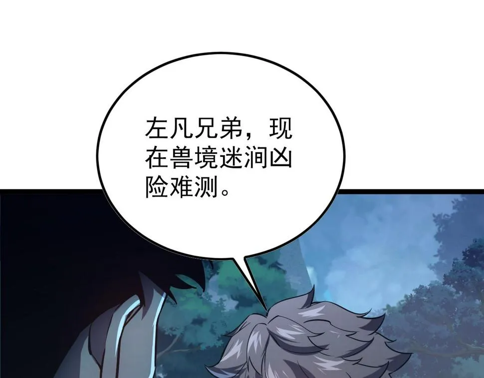 153 小家伙的蜕变 第31页