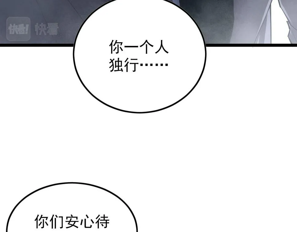 153 小家伙的蜕变 第33页
