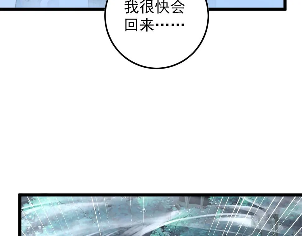 153 小家伙的蜕变 第36页