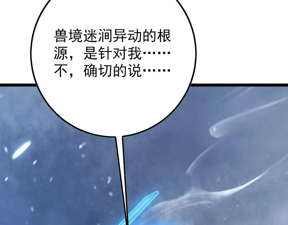 153 小家伙的蜕变 第39页