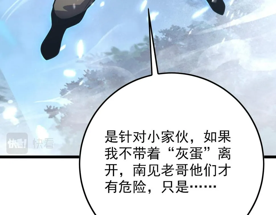 153 小家伙的蜕变 第41页