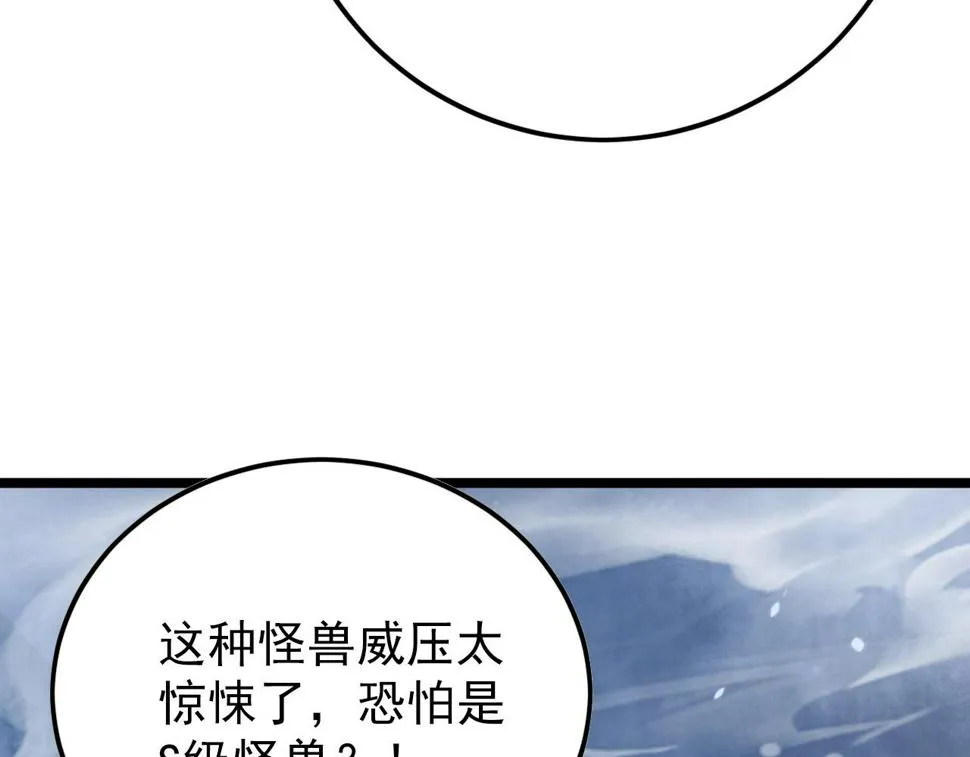 153 小家伙的蜕变 第42页