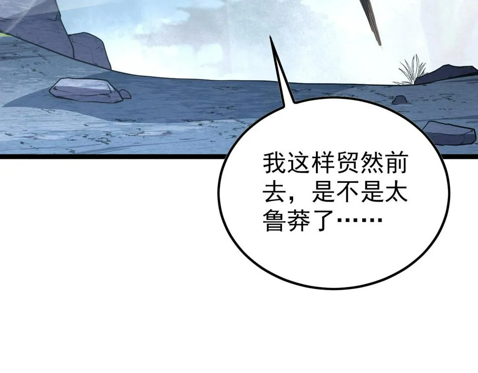 153 小家伙的蜕变 第45页