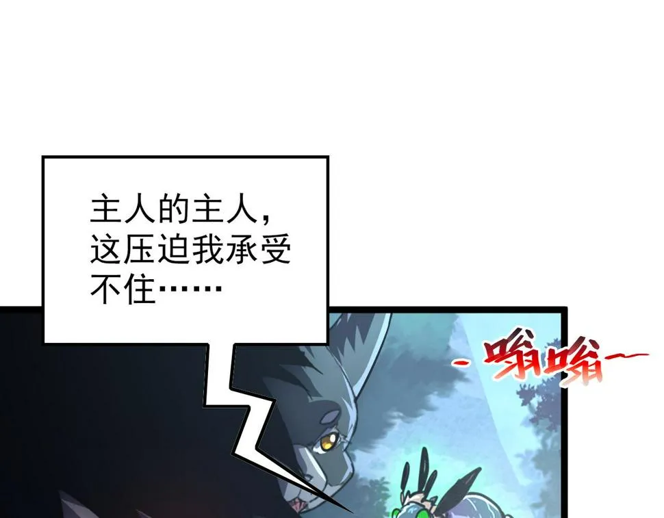 153 小家伙的蜕变 第46页