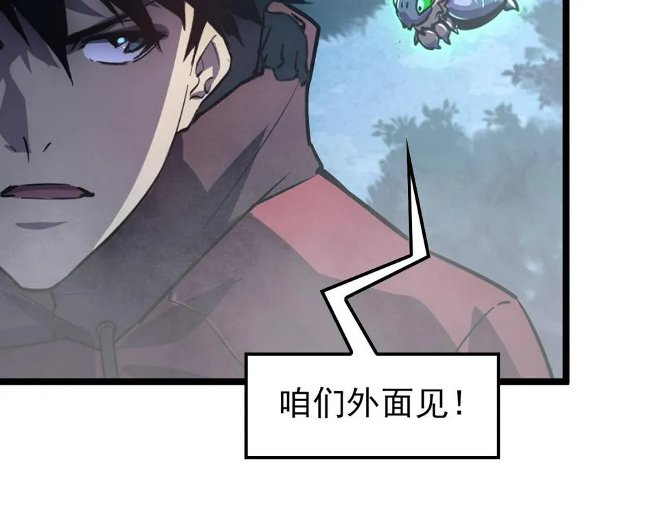 153 小家伙的蜕变 第47页
