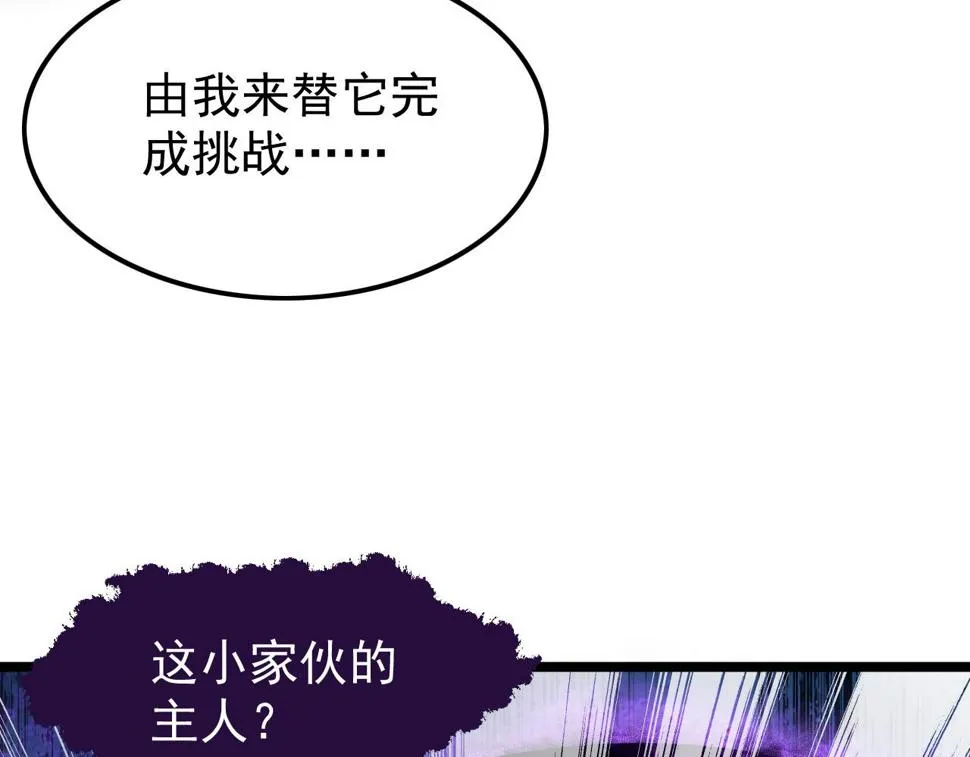 153 小家伙的蜕变 第62页