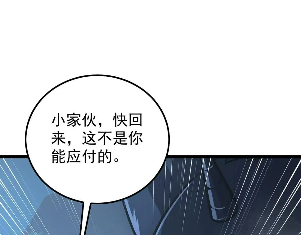 153 小家伙的蜕变 第68页