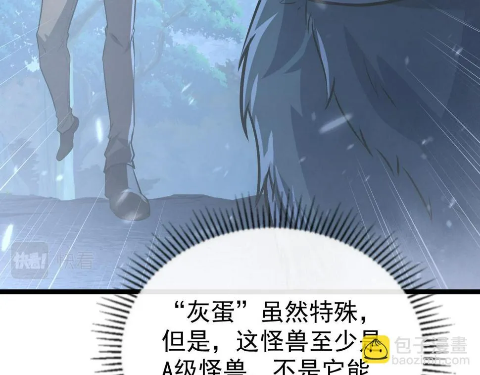153 小家伙的蜕变 第70页