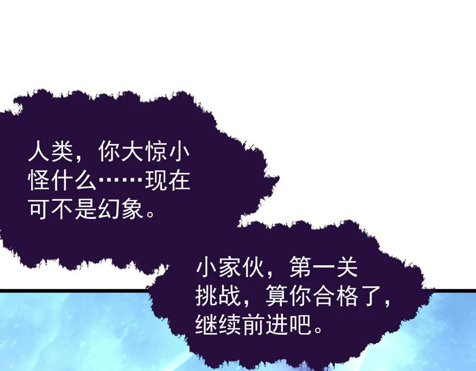 153 小家伙的蜕变 第90页