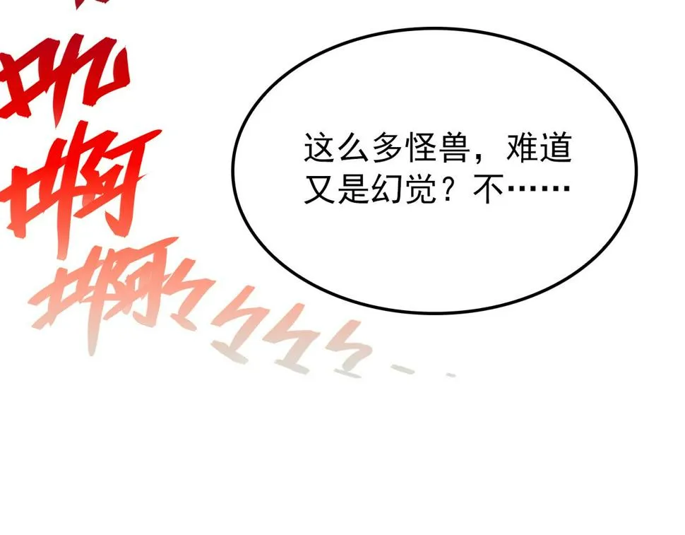153 小家伙的蜕变 第97页