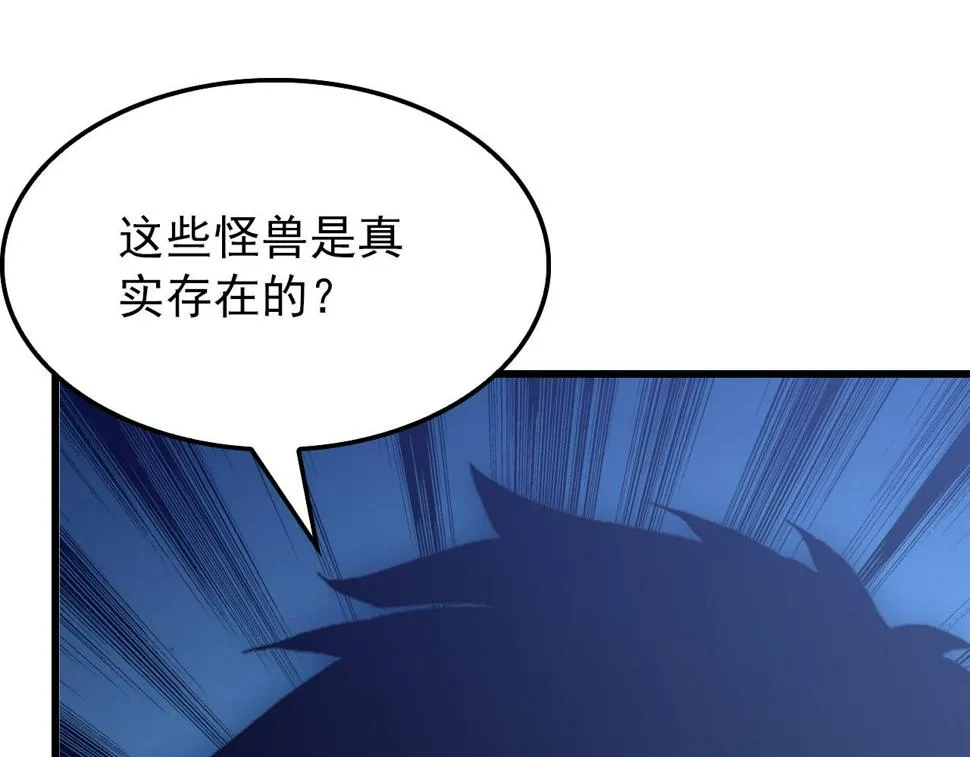 153 小家伙的蜕变 第98页