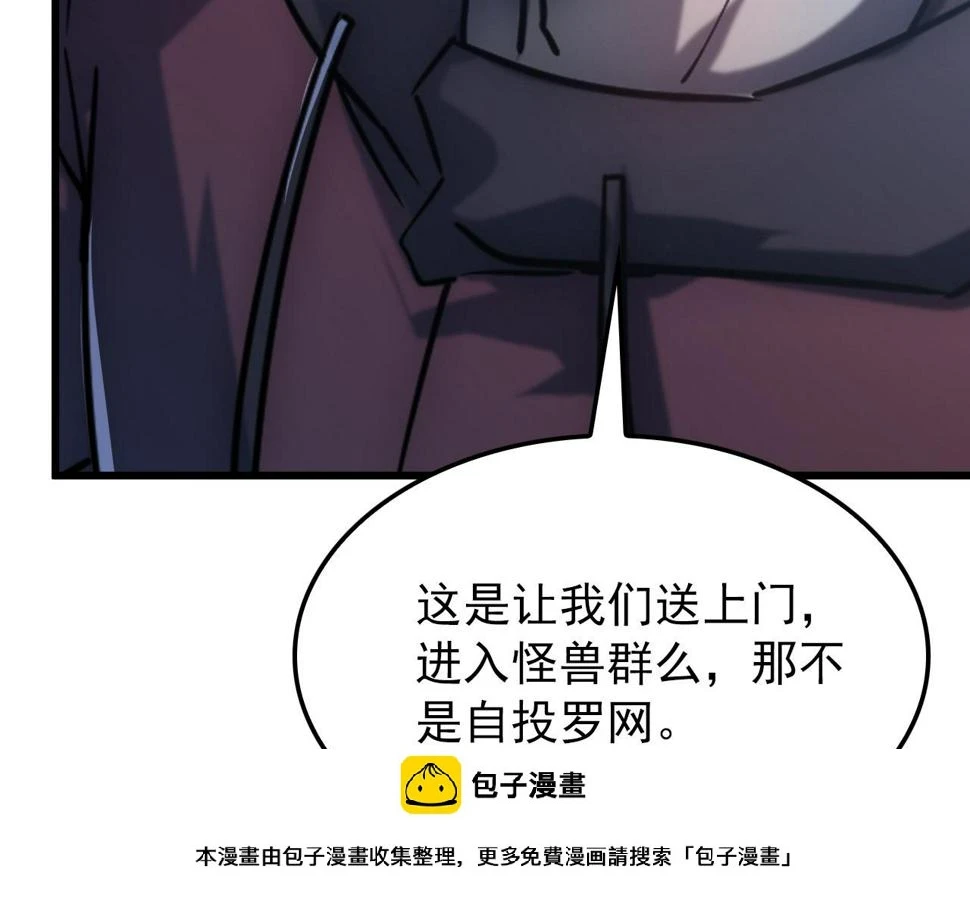153 小家伙的蜕变 第100页