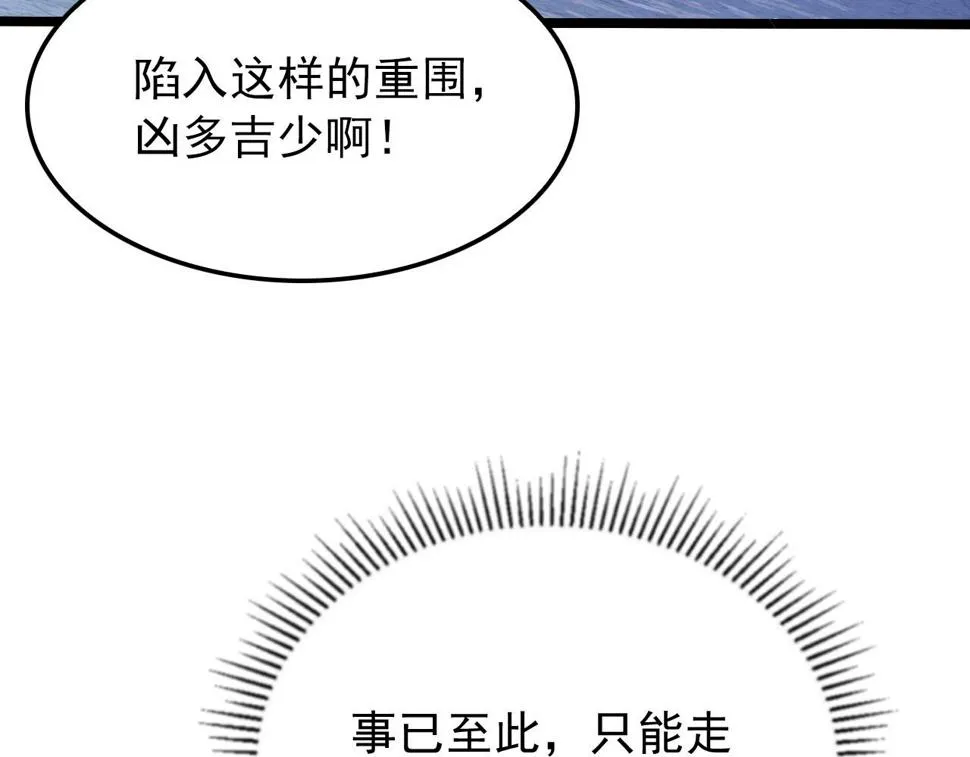 153 小家伙的蜕变 第104页