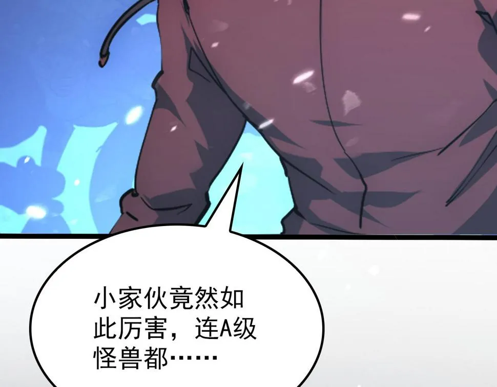 153 小家伙的蜕变 第129页
