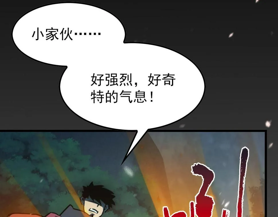 153 小家伙的蜕变 第138页