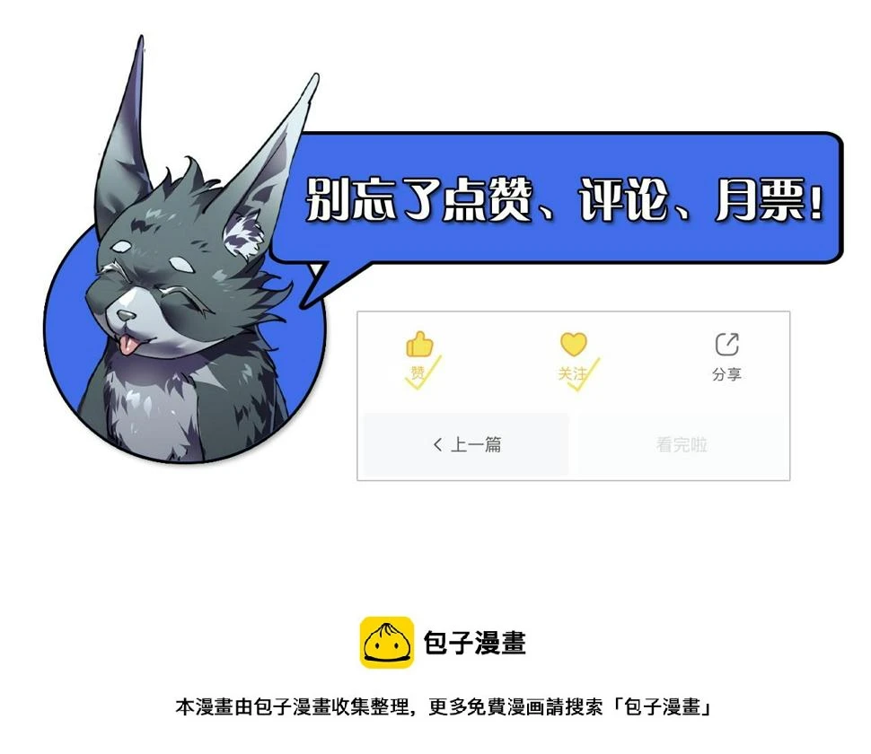153 小家伙的蜕变 第149页