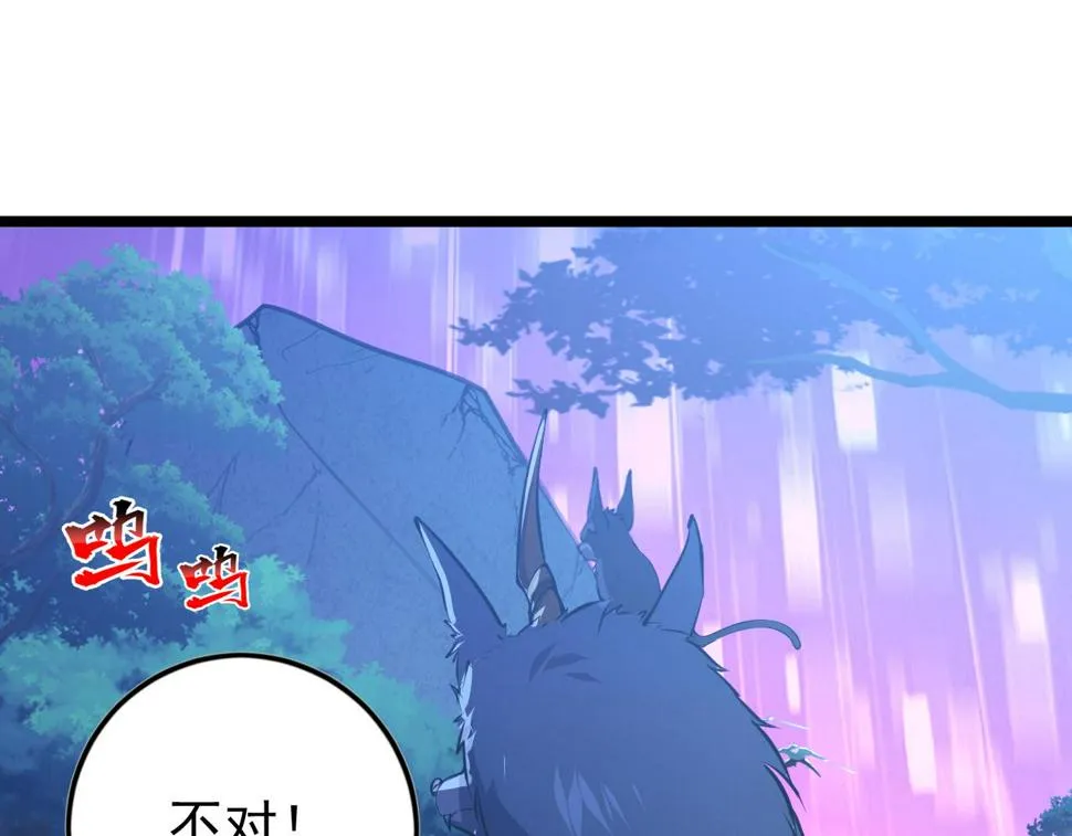 151 迷涧幻境 第5页