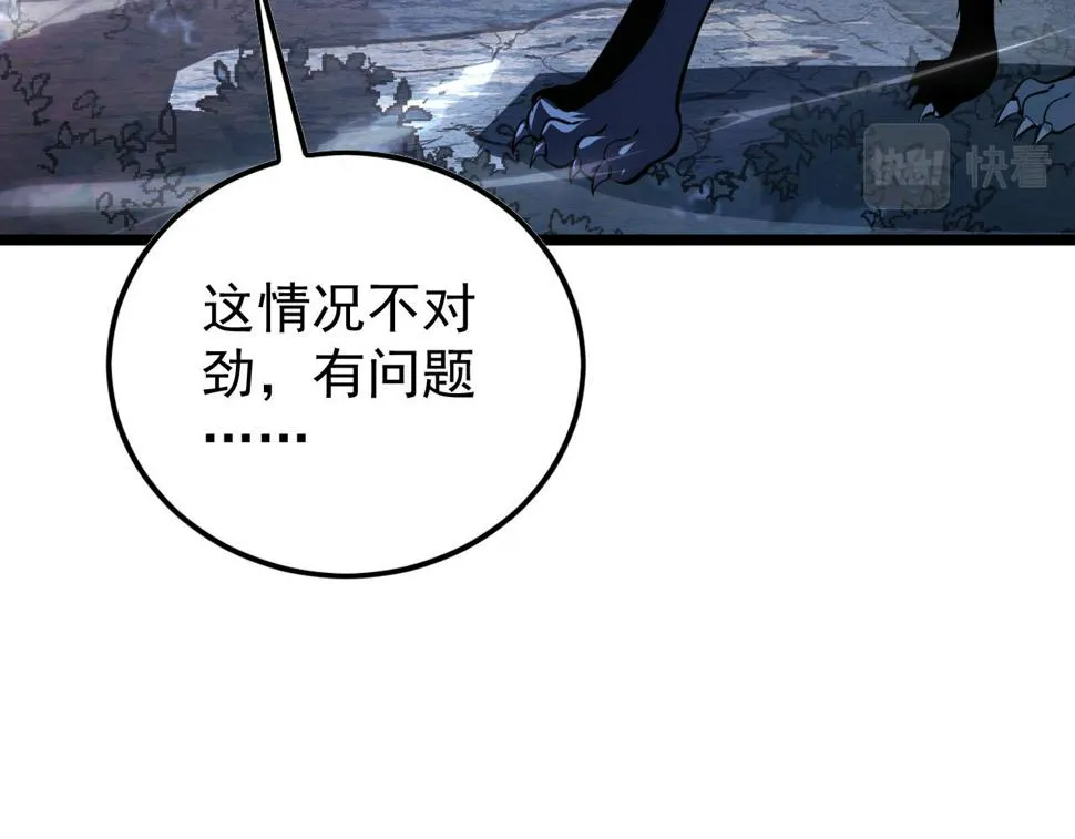 151 迷涧幻境 第7页