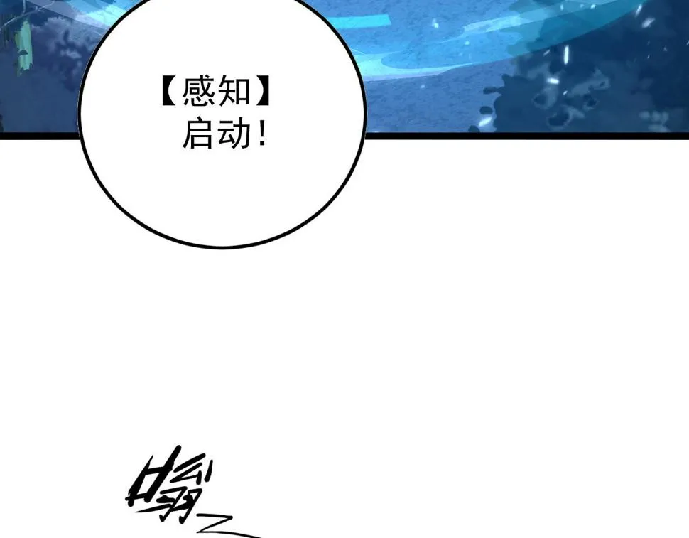 151 迷涧幻境 第10页