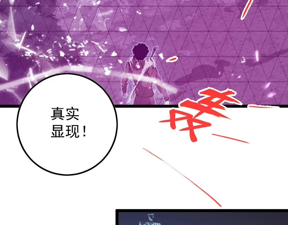 151 迷涧幻境 第13页