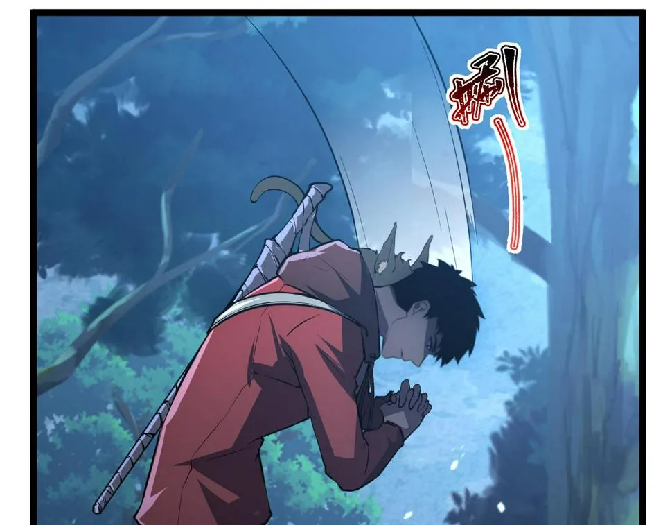 151 迷涧幻境 第16页