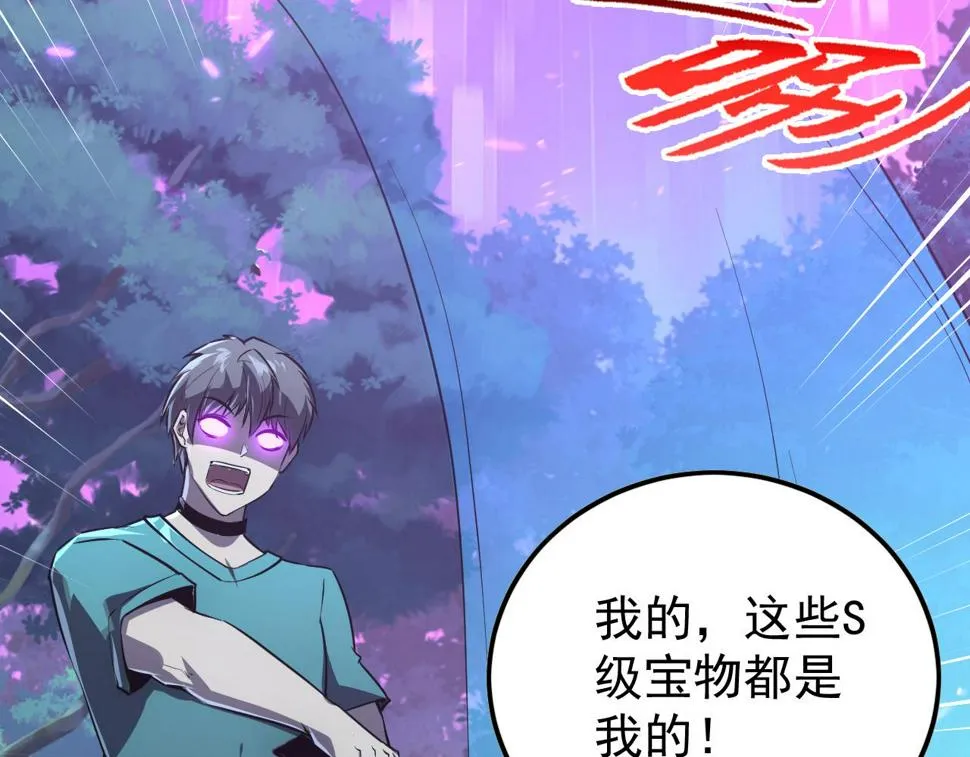 151 迷涧幻境 第22页